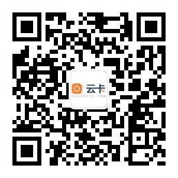 云卡卡车微信二维码